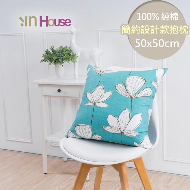 【IN-HOUSE】簡約系列抱枕-手繪葉脈(藍-50x50cm)