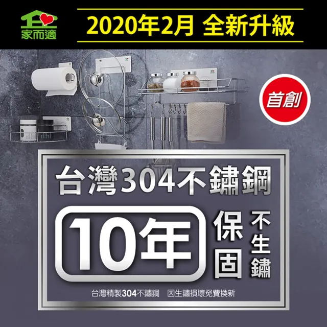 【家而適】新304不鏽鋼 洗衣粉洗衣機放置架 置物架(升級保固)