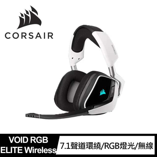 【CORSAIR 海盜船】VOID RGB ELITE 無線電競耳麥(白)