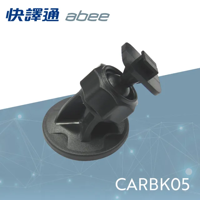 【Abee 快譯通】CARBK05(車架)