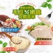 【愛上美味】藜麥毛豆+花椰菜米+舒肥嫩雞胸8種口味任選(共24-30包)