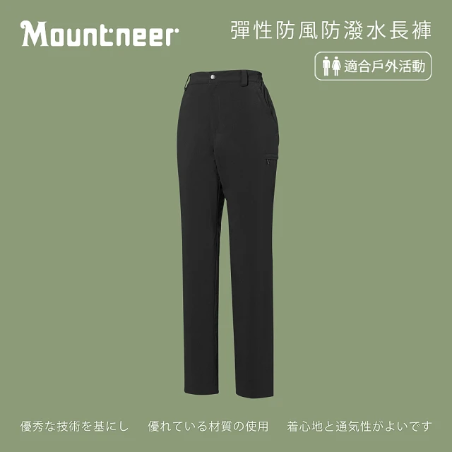 Mountneer山林 中性 彈性防風防潑水長褲-厚刷毛-黑色 12S35-01(刷毛長褲/長褲/保暖長褲)