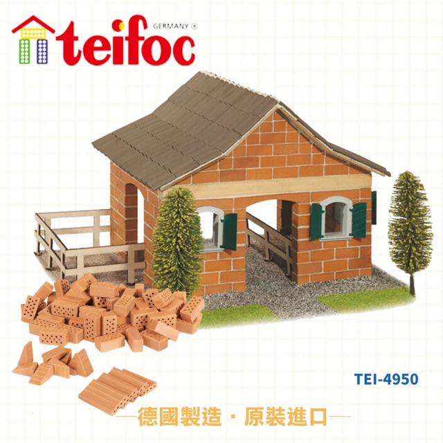 【德國 teifoc】DIY益智磚塊建築玩具-大型馬廄(TEI4950)