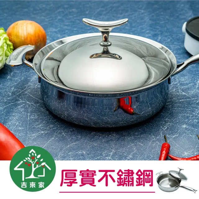 【吉來家】瑞士鏡面鯨魚不鏽鋼單柄平底鍋24cm-附鍋蓋★送鍋鏟(鏡面拋光工藝/電磁爐&IH爐OK)