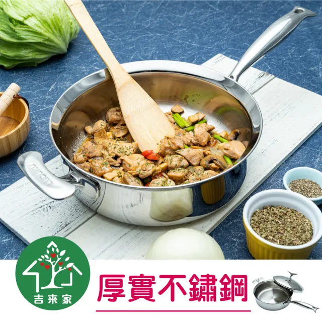 【吉來家】瑞士鏡面鯨魚不鏽鋼單柄平底鍋24cm-附鍋蓋★送鍋鏟(鏡面拋光工藝/電磁爐&IH爐OK)