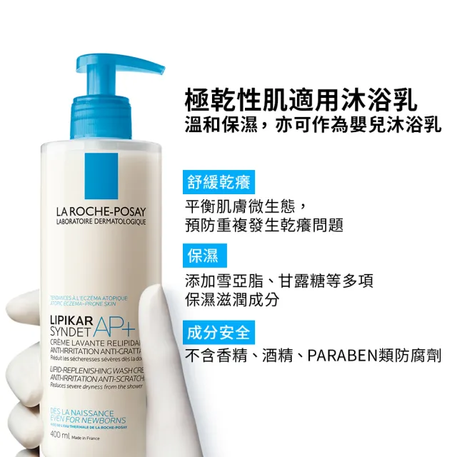 【理膚寶水】理必佳滋潤沐浴乳 400ml(2入組嬰兒清潔適用)