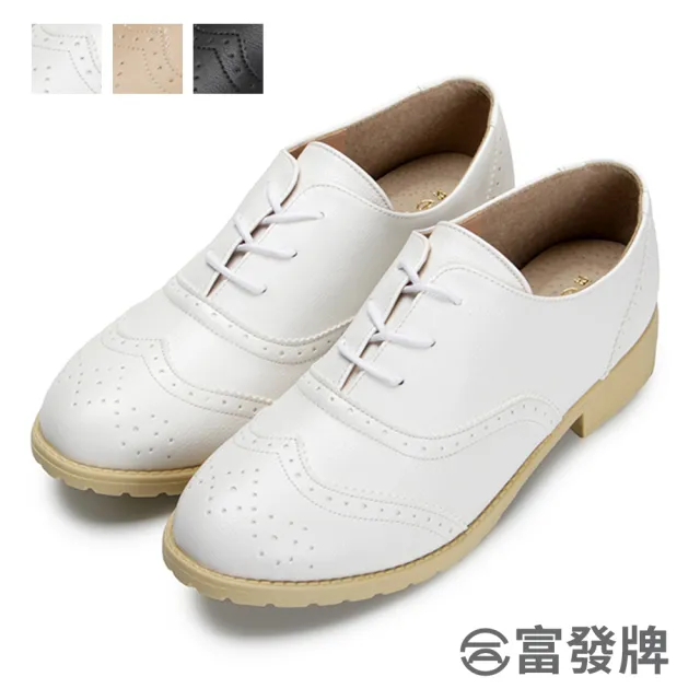 【FUFA Shoes 富發牌】牛津百搭質感低跟鞋-白 FE77(女鞋/牛津鞋/樂福鞋/面試鞋)