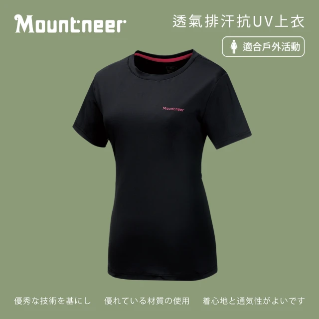 Mountneer山林 女 透氣排汗抗UV上衣-黑色 21P58-01(上衣/排汗衣/透氣上衣)