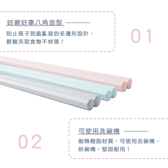 【樂邁家居】日本製 彩色 筷子(八角 可機洗 23cm-3雙入)