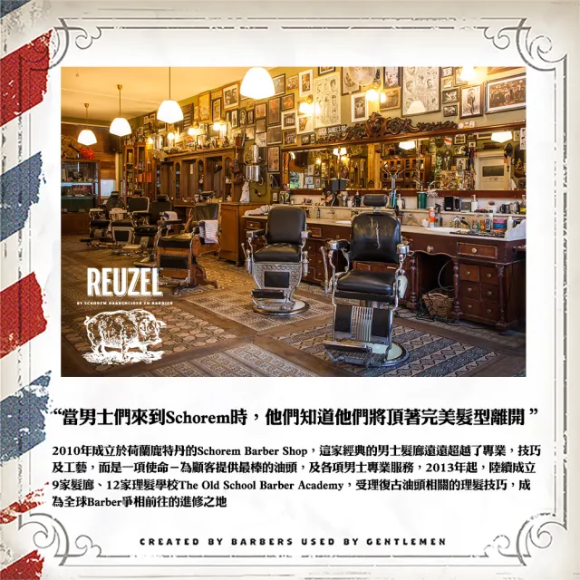 【REUZEL】保濕豐盈打底順髮乳(100ml)
