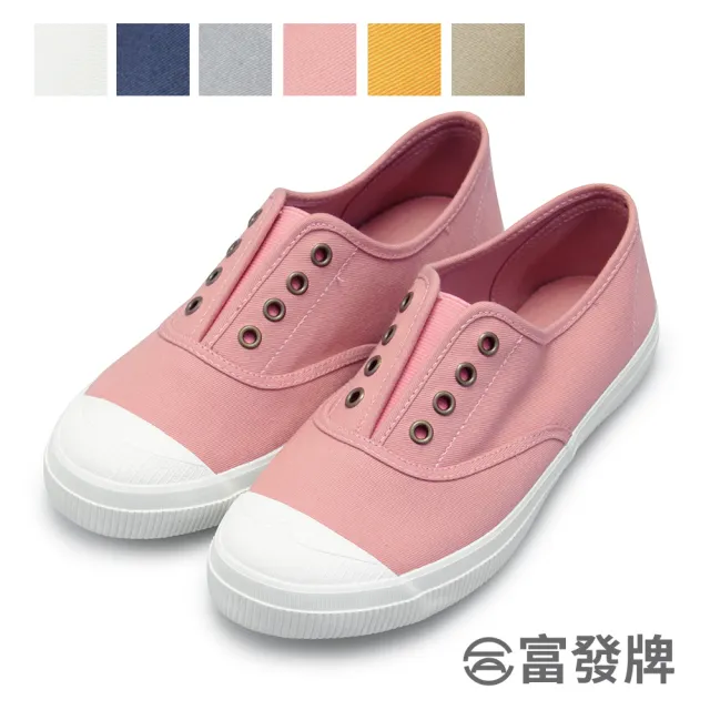 【FUFA Shoes 富發牌】素面懶人鬆緊休閒鞋-米/灰/粉/黃/深藍 1A43(平底鞋/懶人鞋/布鞋)