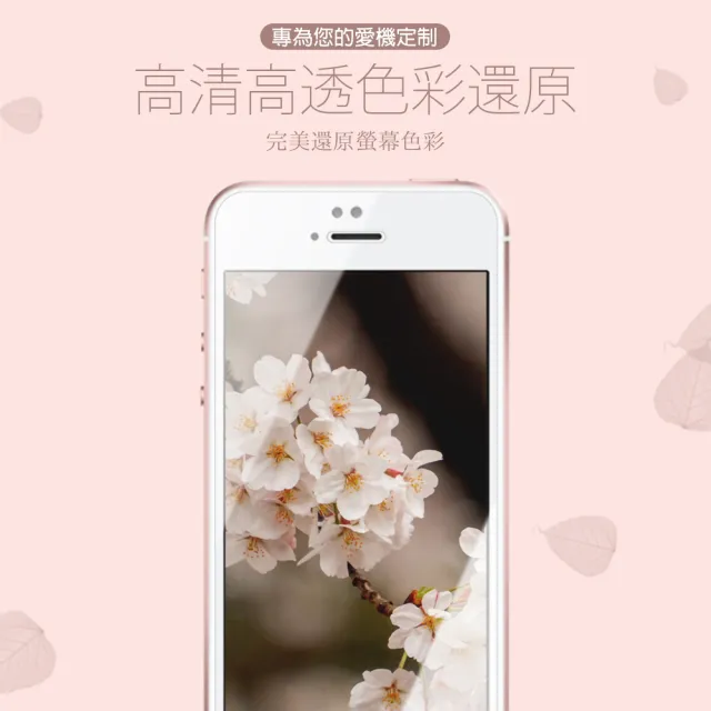 iPhone 5 5s 5c SE 保護貼手機高清透明非滿版9H玻璃鋼化膜(iphonese鋼化膜 iphonese保護貼)
