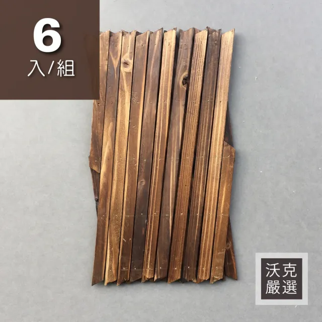 【沃克嚴選】燻木伸縮籬笆H47 47X25X1.3cm 6入