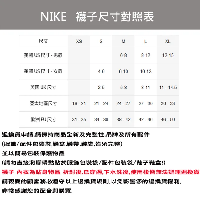 【NIKE 耐吉】襪子 中筒襪 運動襪 3雙組 Everyday Lightweight 黑 SX7677-010