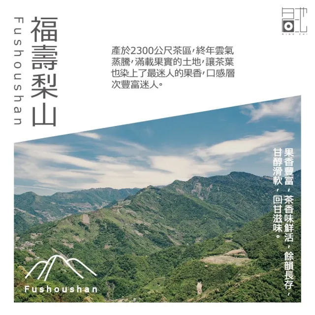 【名池茶業】杉風馥香福壽梨山品級手採高冷烏龍茶葉150gx4包(共1斤)