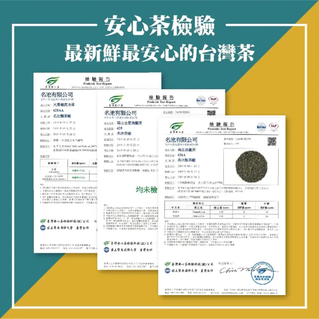 【名池茶業】杉風馥香福壽梨山品級手採高冷烏龍茶葉150gx4包(共1斤)