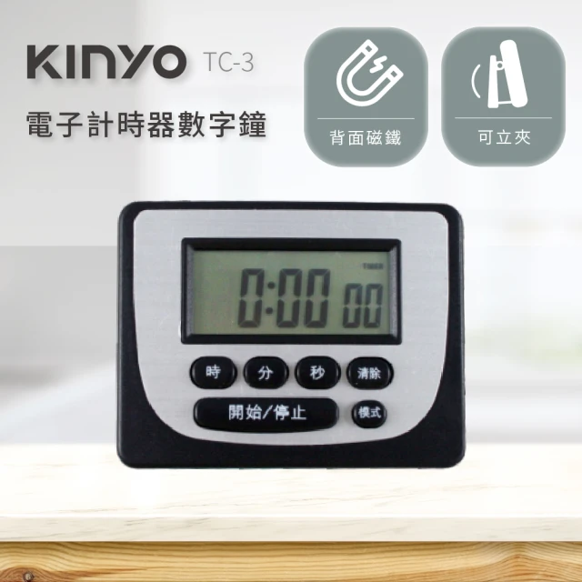 【KINYO】電子計時器數字鐘(TC-3)
