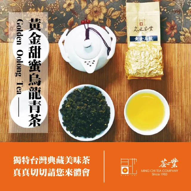 【名池茶業】鑲蘊台灣黃金烏龍春茶葉75gx20包(共2.5斤)