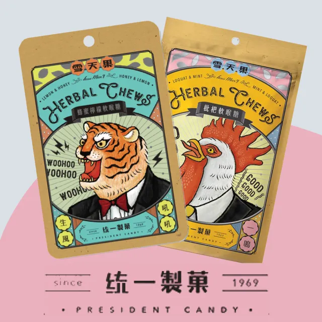 【統一製俽】Hau Max Ｑ雪天果軟喉糖60gx3入(口味任選)