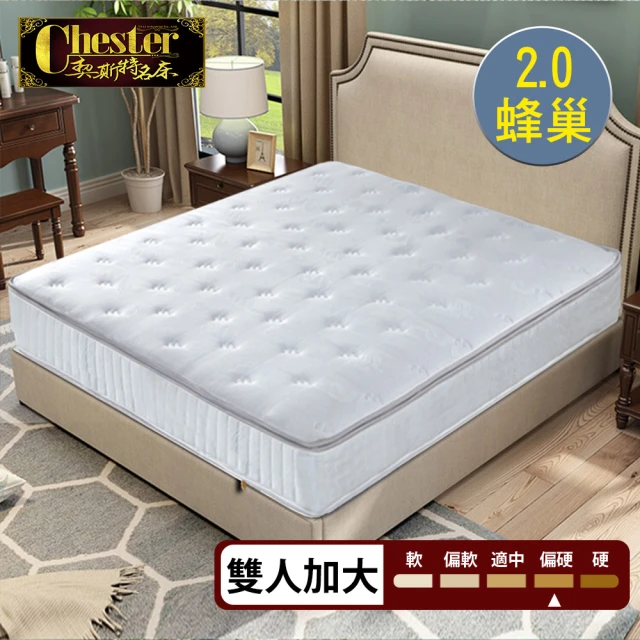 【Chester 契斯特】針織棉2cm乳膠二線2.0蜂巢獨立筒床墊-6尺(厚墊 雙人加大)