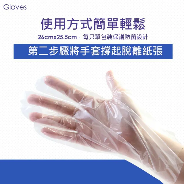 【勤達】醫療級滅菌PE手套X2盒組-100入/盒(傷口無菌換藥專用、防疫手套、不過敏)