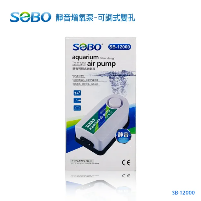 【SOBO 松寶】靜音強力增氧泵-可調式雙孔+風管x2+氣泡石x2(2孔x6.5L/Min 出氣量可調節)
