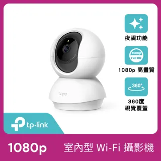 兩入組)【TP-Link】Tapo C220 2.5K QHD 400萬畫素AI智慧偵測無線旋轉網路攝影機/監視器IP CAM(最高512G) -  momo購物網- 好評推薦