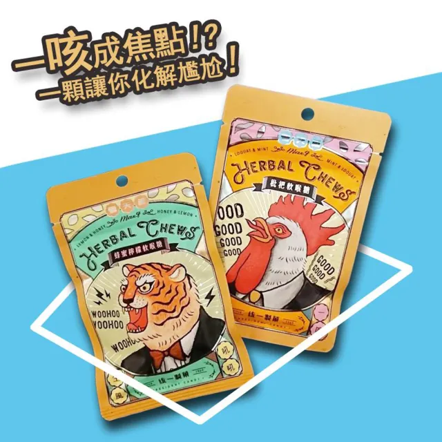 【統一製俽】Hau Max Ｑ雪天果軟喉糖60gx6入(枇杷口味/蜂蜜檸檬口味)