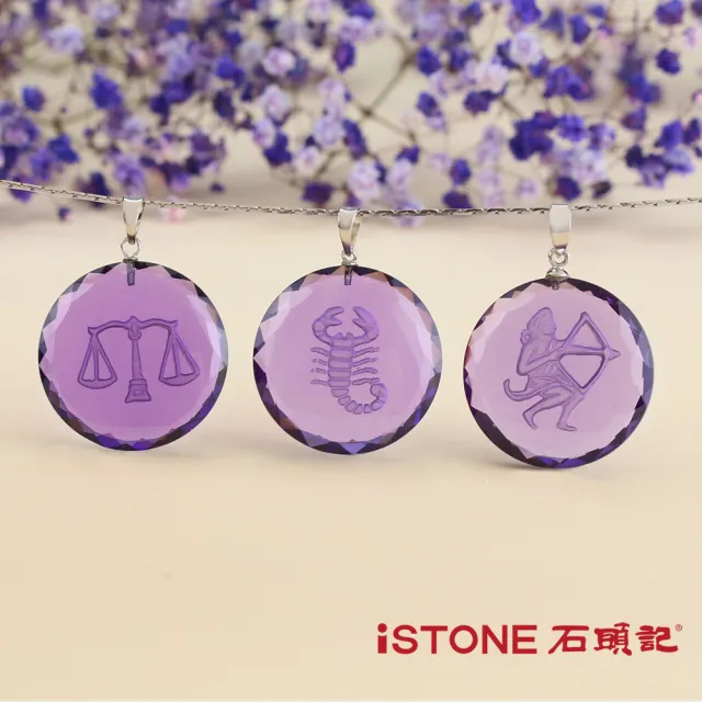 【石頭記】紫水晶12星座項鍊(愛情誓言)