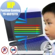 【Ezstick】HP Pavuluon Gaming 15-dk0157TX 防藍光螢幕貼(可選鏡面或霧面)