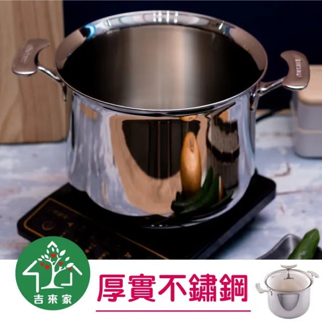 【吉來家】瑞士鏡面鯨魚不鏽鋼高湯鍋22cm-附鍋蓋★送湯杓(鏡面拋光工藝/電磁爐&IH爐OK)
