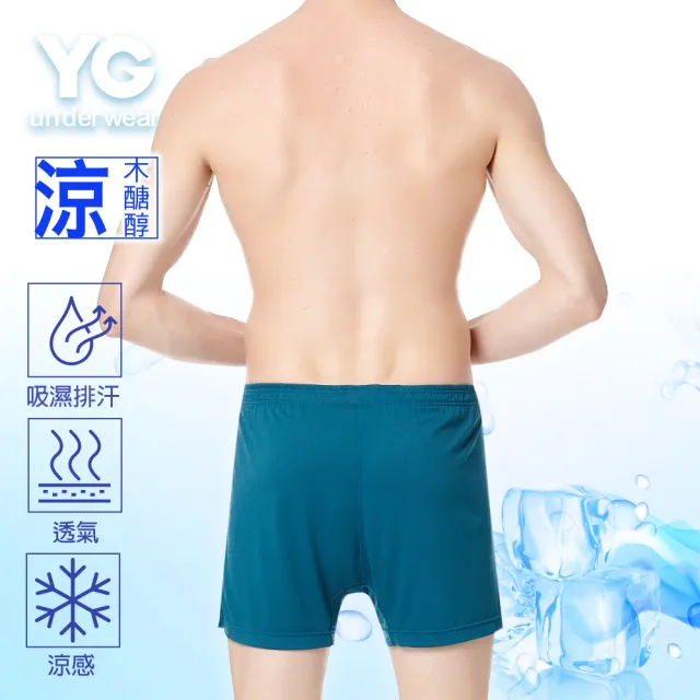 【YG  天鵝內衣】3件組涼感紗木醣醇針織平口褲O316YP(吸濕排汗-男內褲)