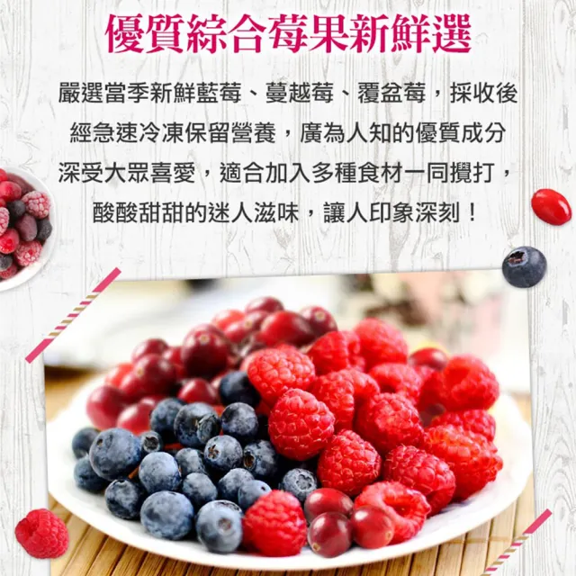 【享吃鮮果】綜合鮮凍莓果20包組(200g±10%/包/冷凍水果)