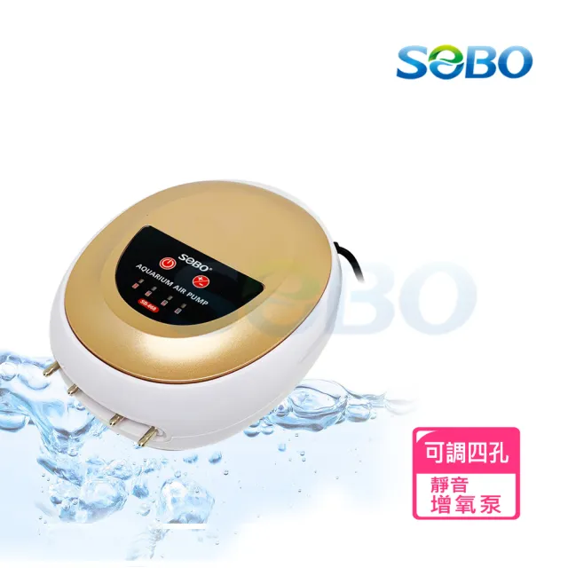 【SOBO 松寶】靜音智能增氧泵-按鍵式可調四孔-新型第二代+風管x4+氣泡石x4(4孔x3.5L/Min 雙重隔音設計)
