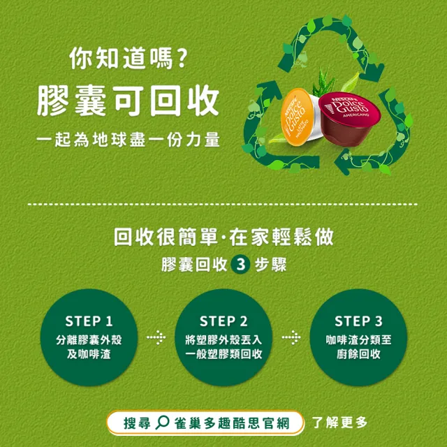 【NESCAFE Dolce Gusto】雀巢多趣酷思 巧克力歐蕾膠囊16顆x3盒