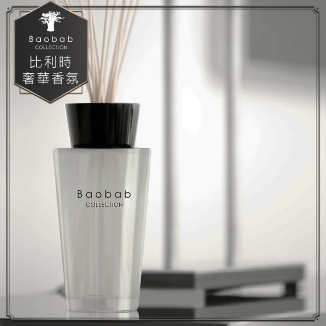 【MioMall 米歐廣場】寶瓦BAOBAB擴香棒-L號-黑/天然色 12入/70cm 頂級天然蘆葦桿(★比利時奢華香氛品牌★)