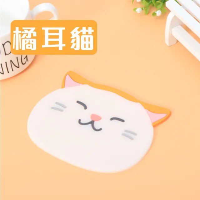 【JIAGO】可愛貓咪造型止滑隔熱杯墊
