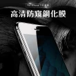 iPhone 7 8 滿版絲印手機螢幕防窺9H保護貼(iPhone8保護貼 iPhone7保護貼)