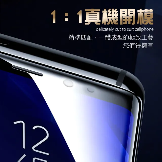 三星 Galaxy S9+ 全膠貼合絲印曲面黑色9H玻璃鋼化膜手機保護貼(S9+ 保護貼 S9+鋼化膜)