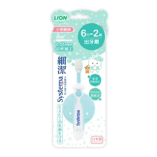 【LION 獅王】細潔兒童專業護理牙刷6月-2歲(顏色隨機)