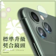 iPhone 11 Pro Max 6.5吋 鏡頭保護貼高清透明9H玻璃鋼化膜(11ProMax保護貼 11ProMax鏡頭貼)