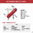 【VICTORINOX 瑞士維氏】Tinker12用瑞士刀/紅(1.4603)