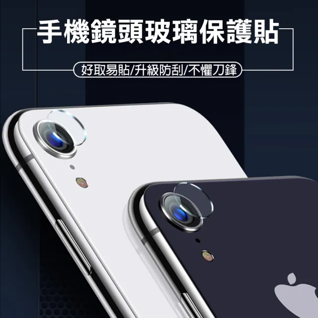 iPhone XR 保護貼手機透明9H鋼化膜手機鏡頭膜(iPhoneXR保護貼 XR鋼化膜)