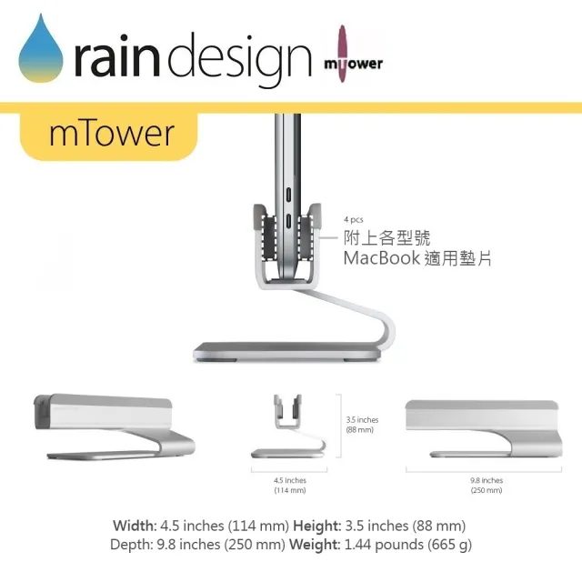 【Rain Design】mTower MacBook 筆電支架 太空灰