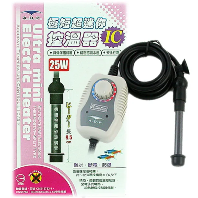 【A.D.P】極短超迷你IC電子控溫器25w