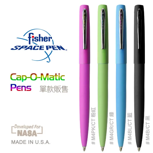 【fisher 美國】Cap-O-Matic M4BCT系列彩色版_基本款(單支販售M4 /CT)