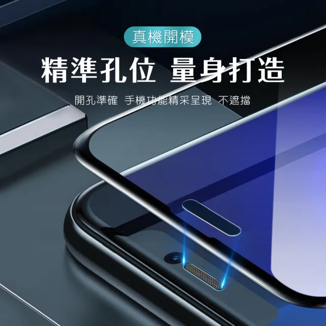 iPhone XSMax 保護貼手機9H滿版電鍍鋼化膜(XSMax鋼化膜 XSMax保護貼)