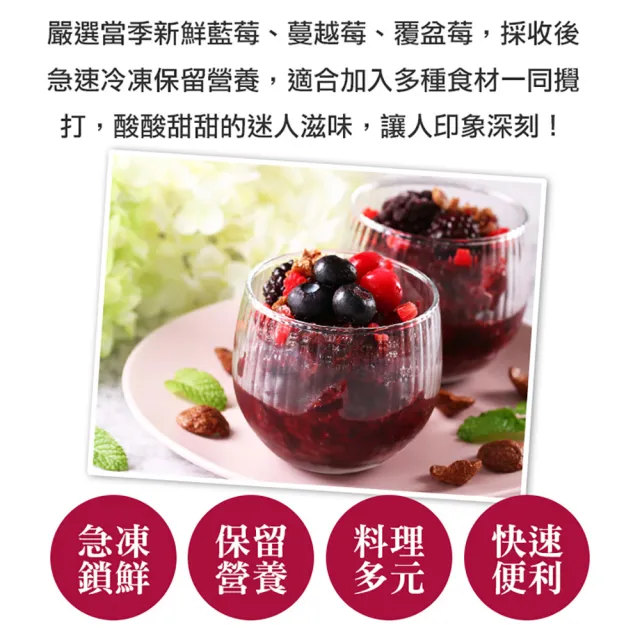 【享吃鮮果】綜合鮮凍莓果15包組(200g±10%/包/冷凍水果)