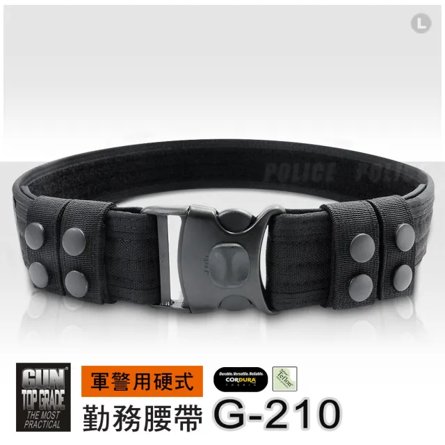 【GUN】GUN TOP GRADE軍警用硬式勤務腰帶(G-210)