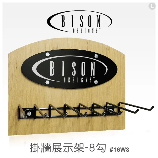 【BISON】掛牆展示架-8勾_配件(#16W8)